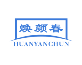 焕颜春 商标图样