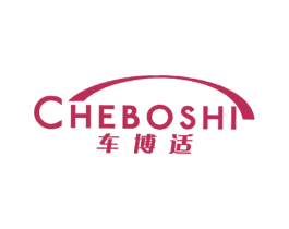 车博适 商标图样