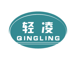 轻凌 商标图样