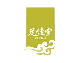 足佳堂 商标图样