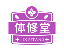 体修堂 S 商标图样