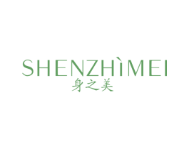身之美 商标图样