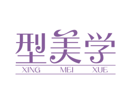 型美学 商标图样