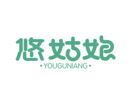 悠姑娘 商标图样