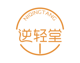 逆轻堂 商标图样