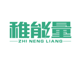 稚能量 商标图样