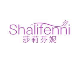 莎莉芬妮 商标图样