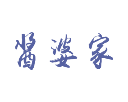 酱婆家 商标图样