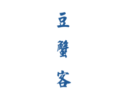 豆蟹客 商标图样