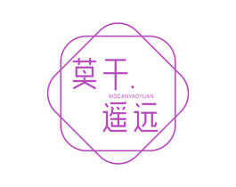 莫干遥远 商标图样