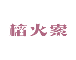 稻火索 商标图样