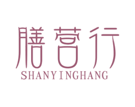 膳营行 商标图样