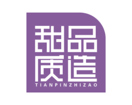甜品质造 商标图样