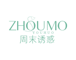 周末诱惑 商标图样