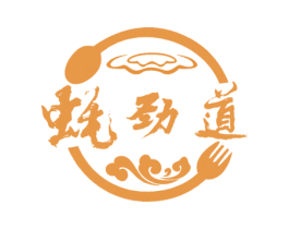 蚝劲道 商标图样