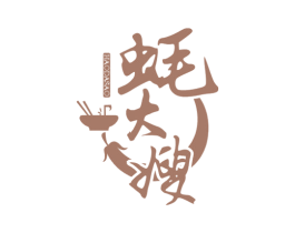 蚝大嫂 商标图样