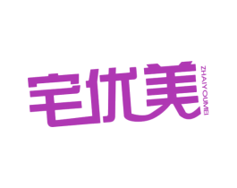 宅优美 商标图样