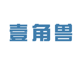 壹角兽 商标图样