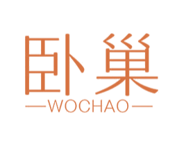卧巢 商标图样