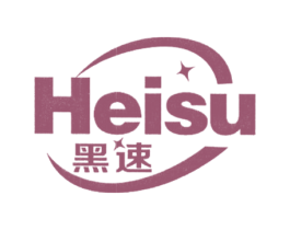 黑速 商标图样