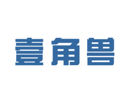 壹角兽 商标图样