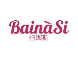 柏娜斯 商标图样