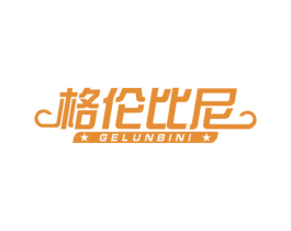 格伦比尼 商标图样
