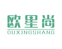 欧星尚 商标图样