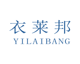 衣莱邦 商标图样