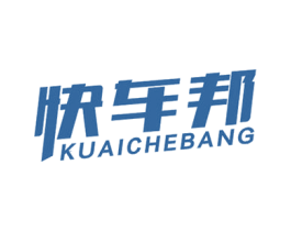 快车邦 商标图样
