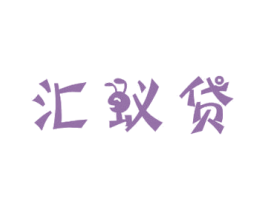 汇蚁贷 商标图样