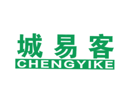 城易客 商标图样