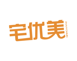 宅优美 商标图样