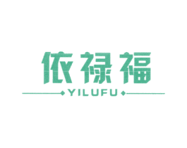 依禄福 商标图样
