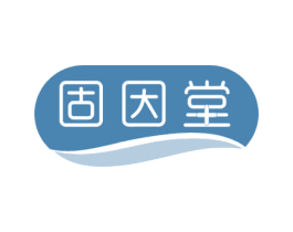 固因堂 商标图样