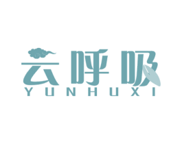 云呼吸 商标图样