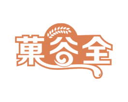 菓谷全 商标图样