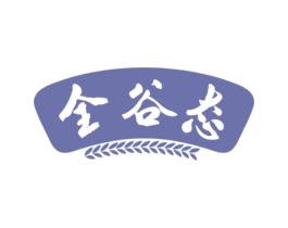 全谷态 商标图样