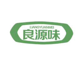 良源味 商标图样