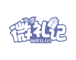 微礼记 商标图样