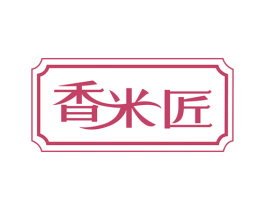 香米匠 商标图样