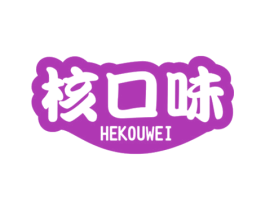 核口味 商标图样