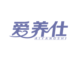 爱养仕 商标图样