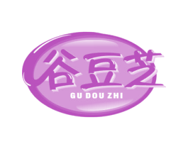 谷豆芝 商标图样