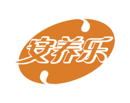 安养乐 商标图样