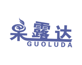 果露达 商标图样