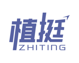 植挺 商标图样
