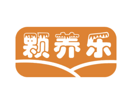 颗养乐 商标图样