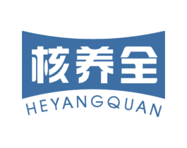 核养全 商标图样