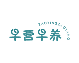 早营早养 商标图样